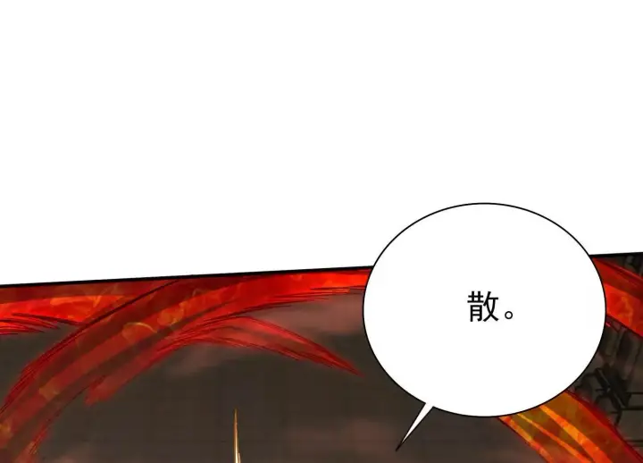 漫画《全知修仙者》恶人自有天收！第50张图