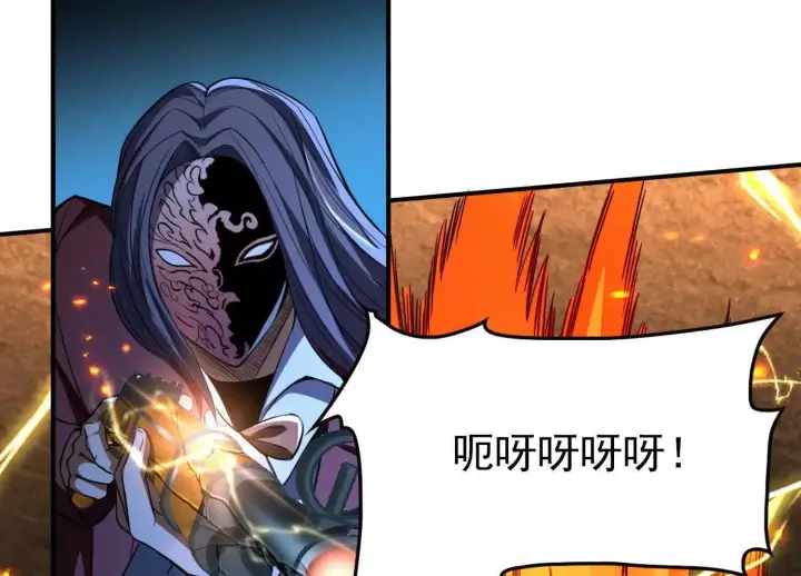 漫画《全知修仙者》恶人自有天收！第54张图