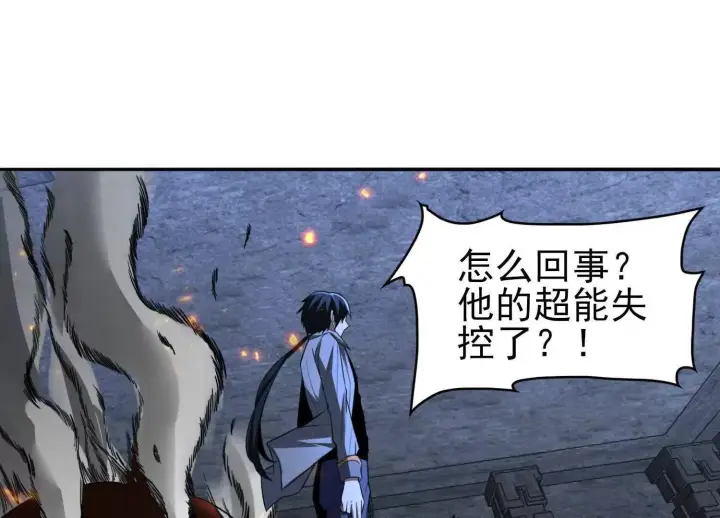 漫画《全知修仙者》恶人自有天收！第58张图