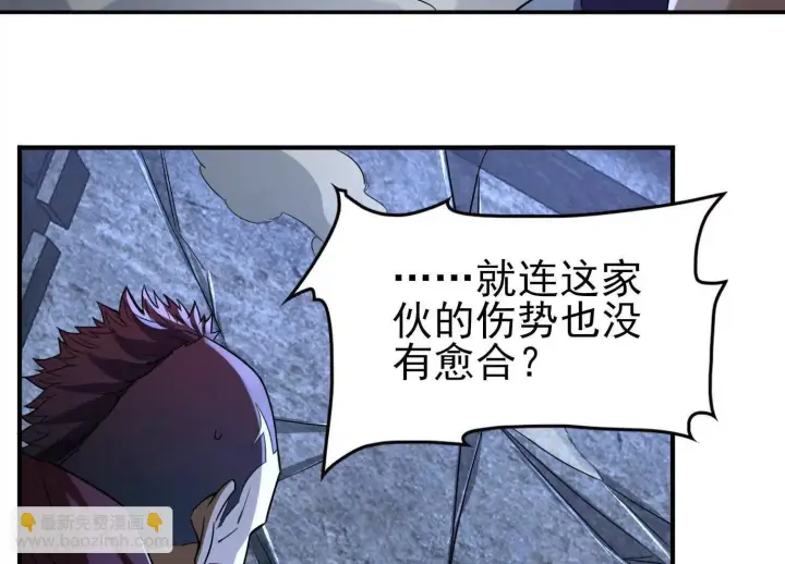 漫画《全知修仙者》恶人自有天收！第66张图