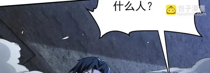 漫画《全知修仙者》恶人自有天收！第69张图