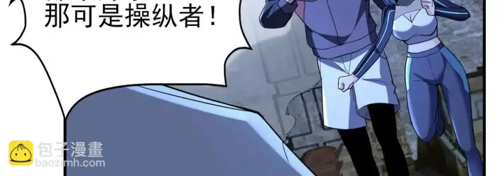 漫画《全知修仙者》恶人自有天收！第85张图