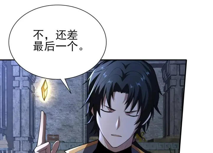 漫画《全知修仙者》恶人自有天收！第88张图