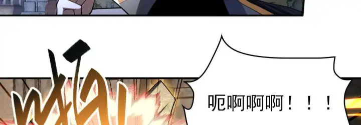 漫画《全知修仙者》恶人自有天收！第89张图