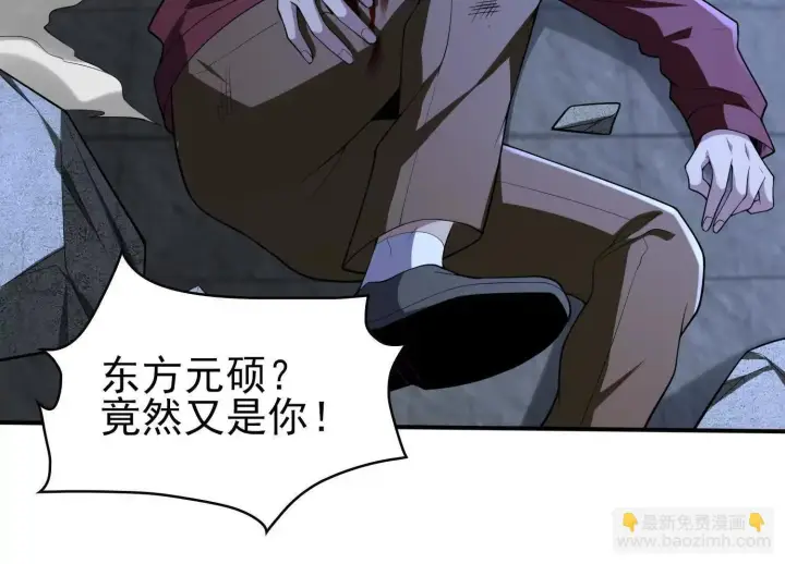 漫画《全知修仙者》恶人自有天收！第94张图