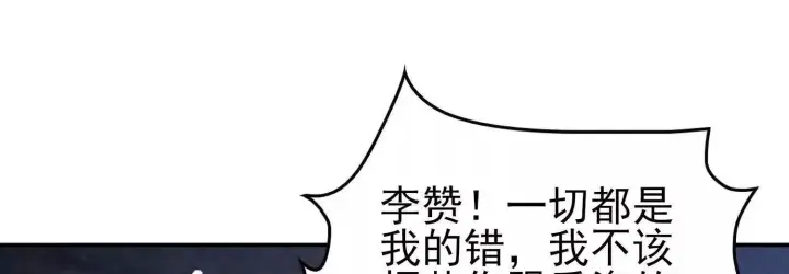 漫画《全知修仙者》恶人自有天收！第95张图