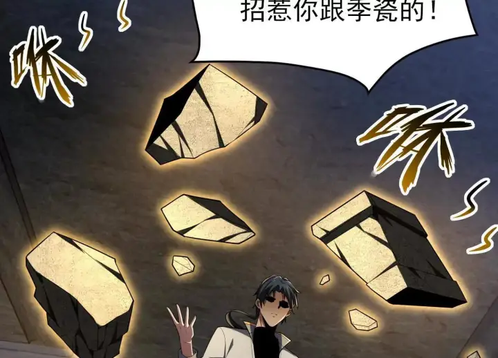 漫画《全知修仙者》恶人自有天收！第96张图