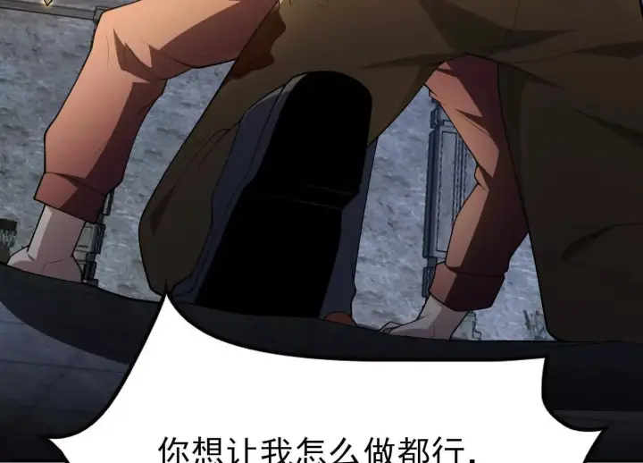 漫画《全知修仙者》恶人自有天收！第98张图