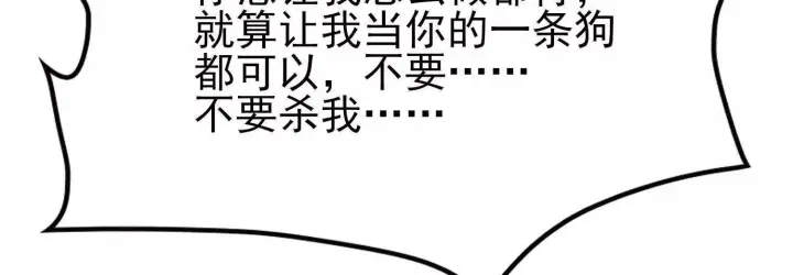 漫画《全知修仙者》恶人自有天收！第99张图
