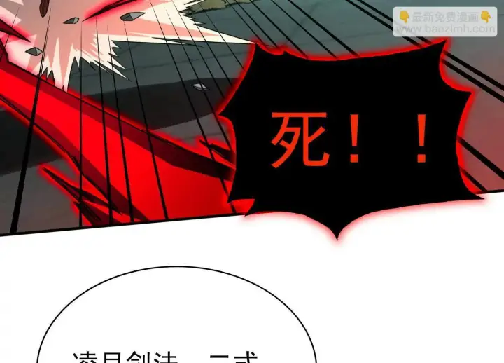 漫画《全知修仙者》25守护灵眼的封印兽第108张图