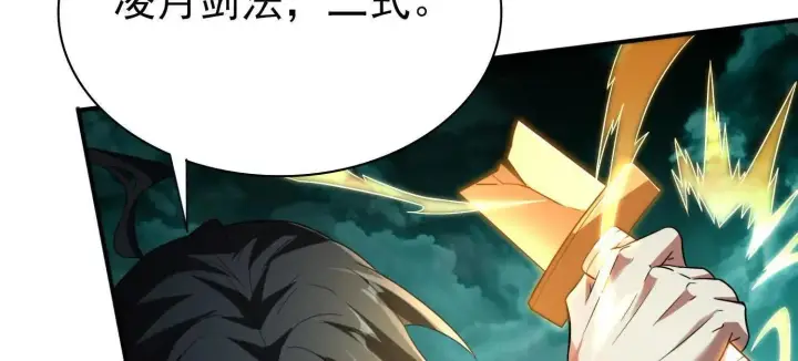 漫画《全知修仙者》25守护灵眼的封印兽第109张图