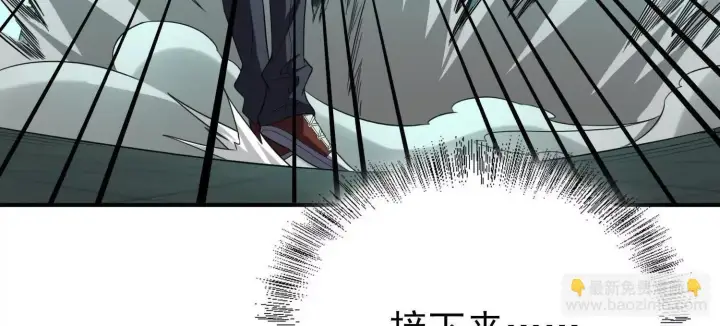 漫画《全知修仙者》25守护灵眼的封印兽第119张图