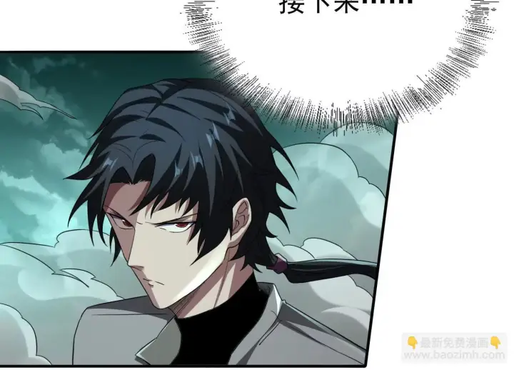 漫画《全知修仙者》25守护灵眼的封印兽第120张图