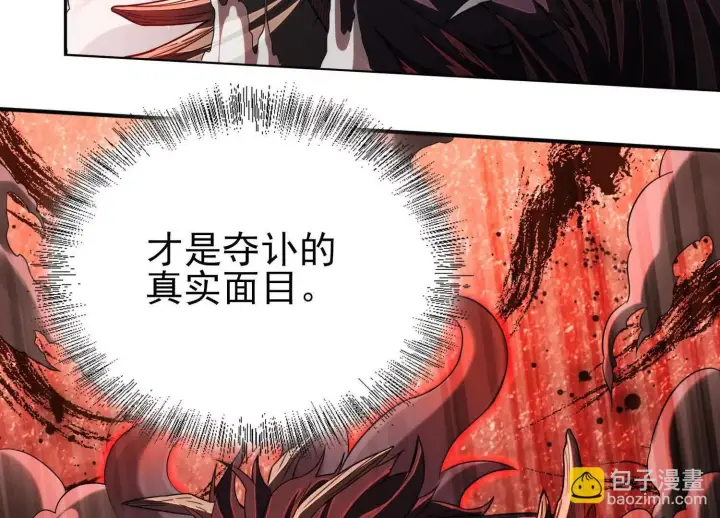 漫画《全知修仙者》25守护灵眼的封印兽第122张图