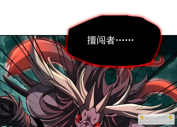 漫画《全知修仙者》25守护灵眼的封印兽第126张图