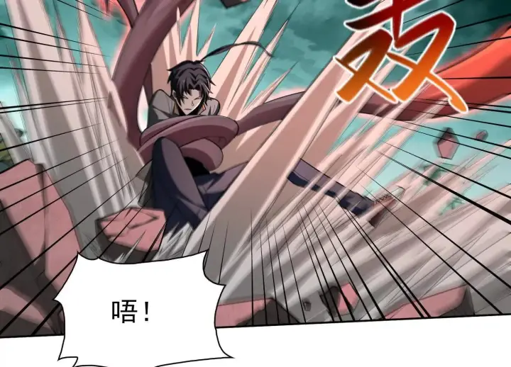 漫画《全知修仙者》25守护灵眼的封印兽第130张图