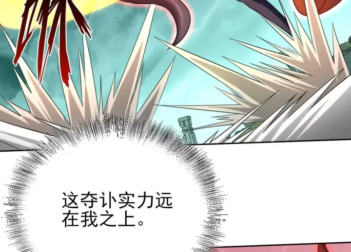 漫画《全知修仙者》25守护灵眼的封印兽第136张图
