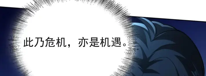 漫画《全知修仙者》25守护灵眼的封印兽第141张图
