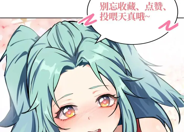漫画《全知修仙者》25守护灵眼的封印兽第147张图