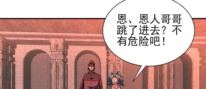 漫画《全知修仙者》25守护灵眼的封印兽第15张图