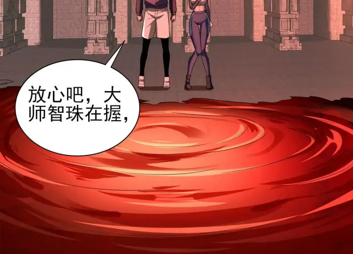 漫画《全知修仙者》25守护灵眼的封印兽第16张图