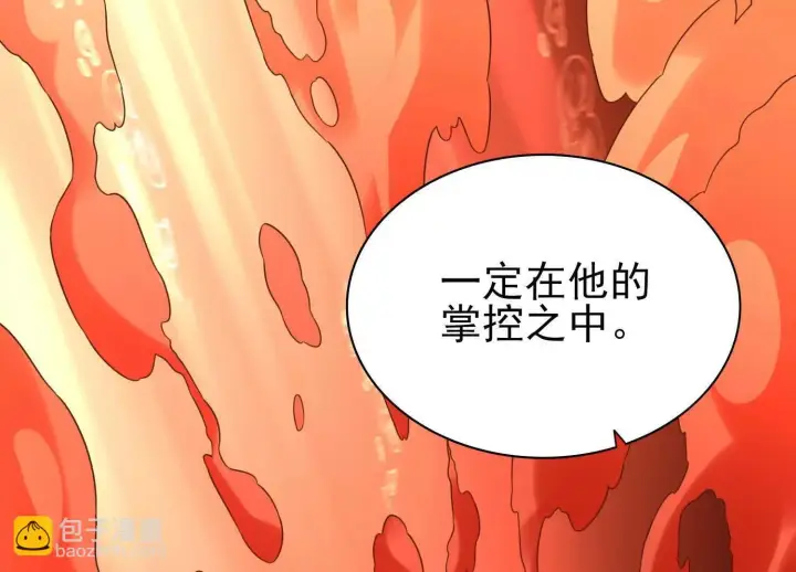 漫画《全知修仙者》25守护灵眼的封印兽第18张图