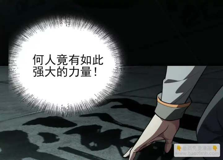 漫画《全知修仙者》25守护灵眼的封印兽第54张图