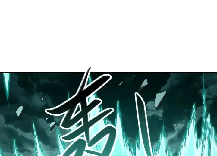 漫画《全知修仙者》25守护灵眼的封印兽第58张图