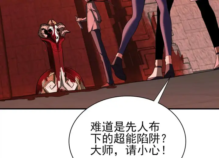 漫画《全知修仙者》25守护灵眼的封印兽第6张图