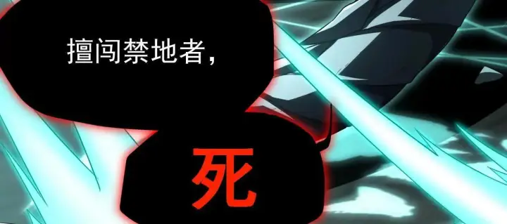 漫画《全知修仙者》25守护灵眼的封印兽第67张图