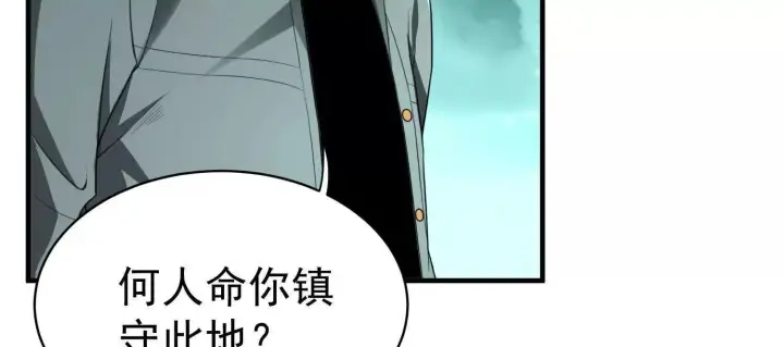 漫画《全知修仙者》25守护灵眼的封印兽第71张图