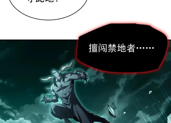 漫画《全知修仙者》25守护灵眼的封印兽第72张图