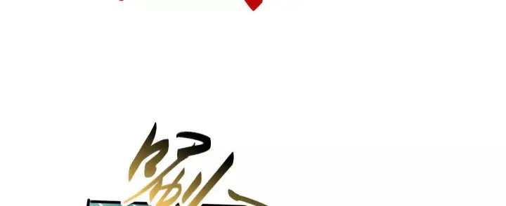 漫画《全知修仙者》25守护灵眼的封印兽第89张图