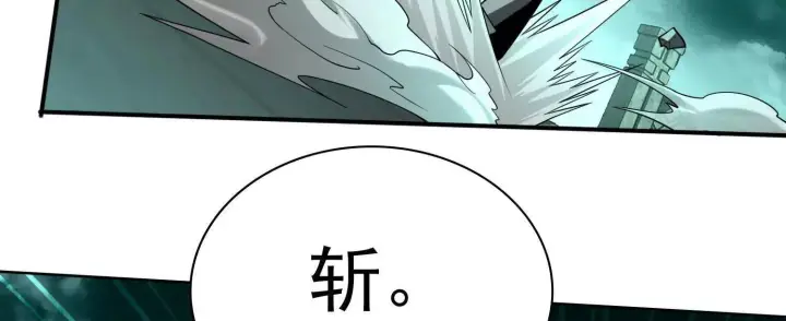 漫画《全知修仙者》25守护灵眼的封印兽第91张图