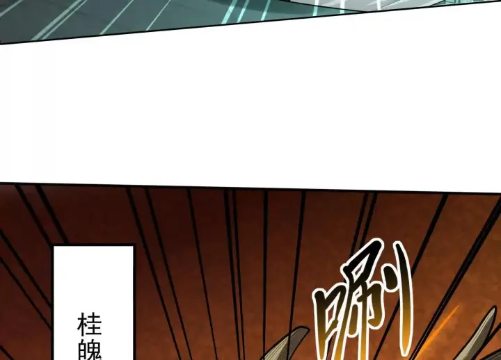 漫画《全知修仙者》25守护灵眼的封印兽第94张图