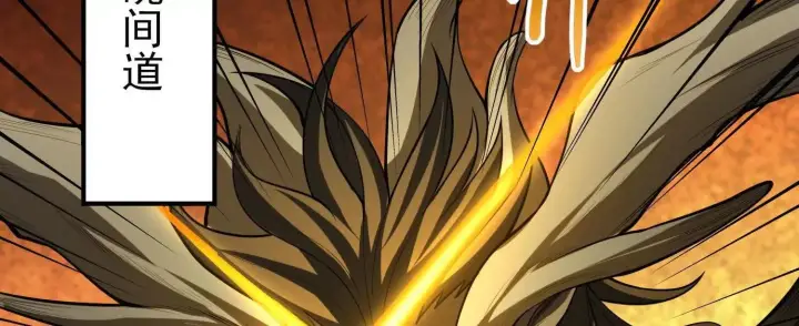 漫画《全知修仙者》25守护灵眼的封印兽第95张图