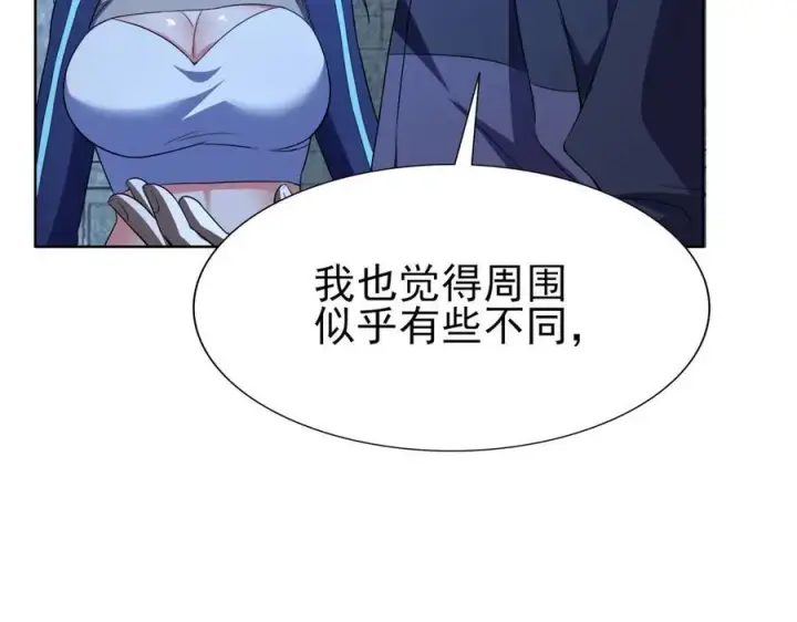 漫画《全知修仙者》26绝地筑基第111张图