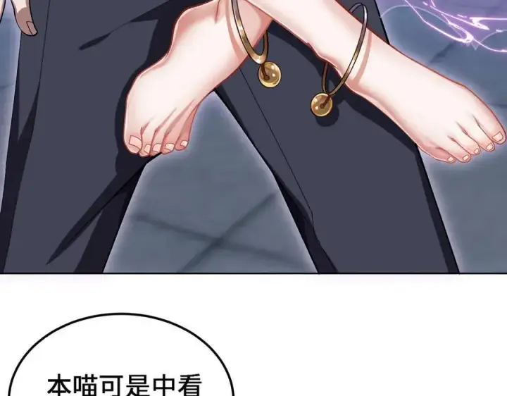 漫画《全知修仙者》26绝地筑基第123张图