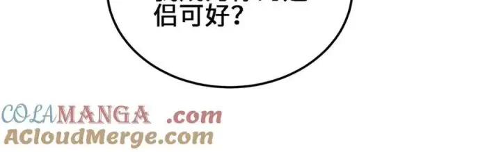 漫画《全知修仙者》26绝地筑基第125张图