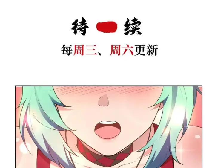 漫画《全知修仙者》26绝地筑基第126张图