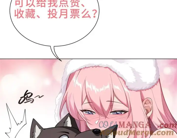 漫画《全知修仙者》26绝地筑基第129张图