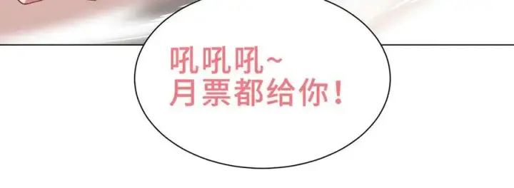 漫画《全知修仙者》26绝地筑基第131张图