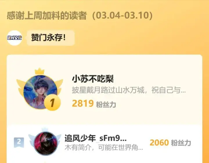 漫画《全知修仙者》26绝地筑基第132张图