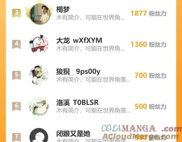 漫画《全知修仙者》26绝地筑基第133张图