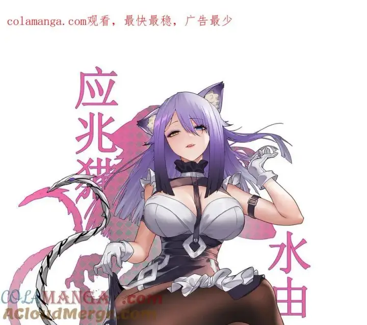 漫画《全知修仙者》26绝地筑基第135张图