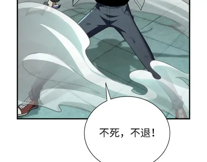 漫画《全知修仙者》26绝地筑基第19张图