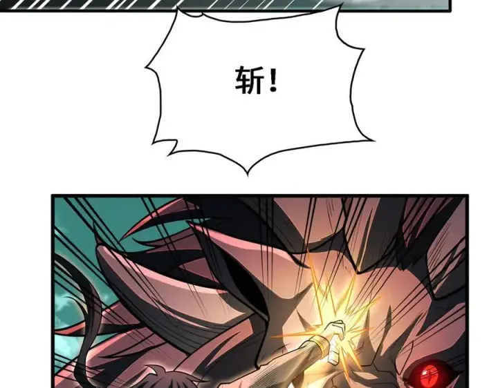 漫画《全知修仙者》26绝地筑基第22张图