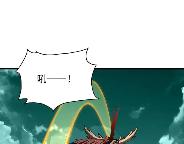 漫画《全知修仙者》26绝地筑基第24张图