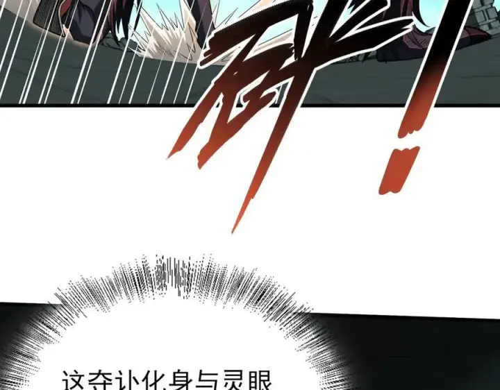 漫画《全知修仙者》26绝地筑基第26张图