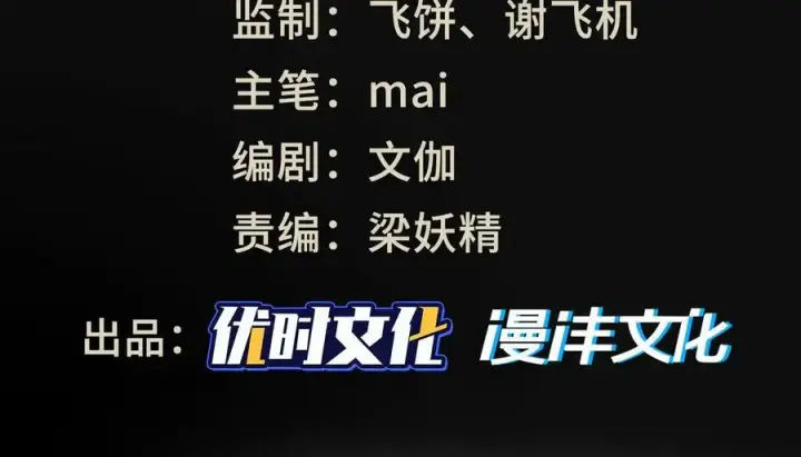 漫画《全知修仙者》26绝地筑基第3张图